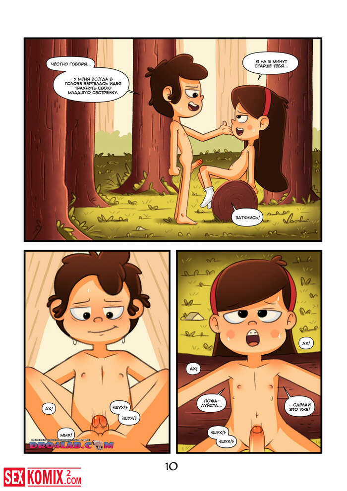 Секс Комикс В Лесу