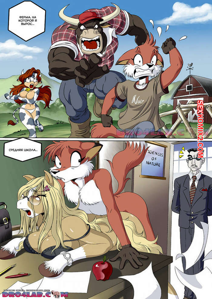 Порно Комиксы Fox Girl