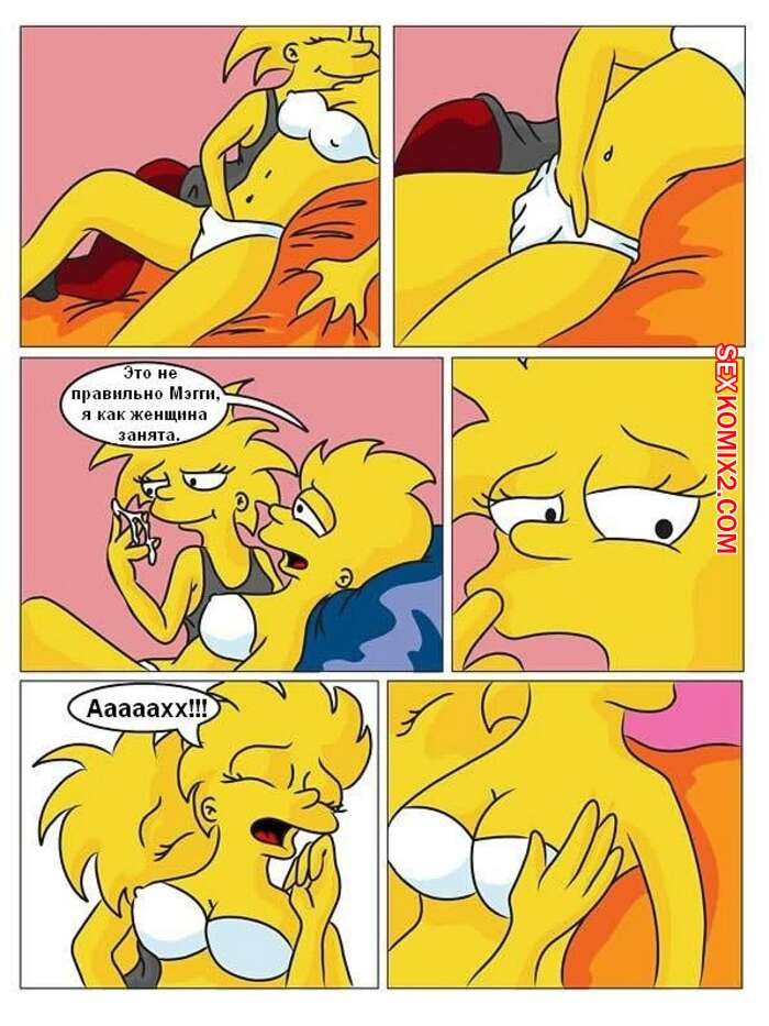 Порно Комиксы Лиза