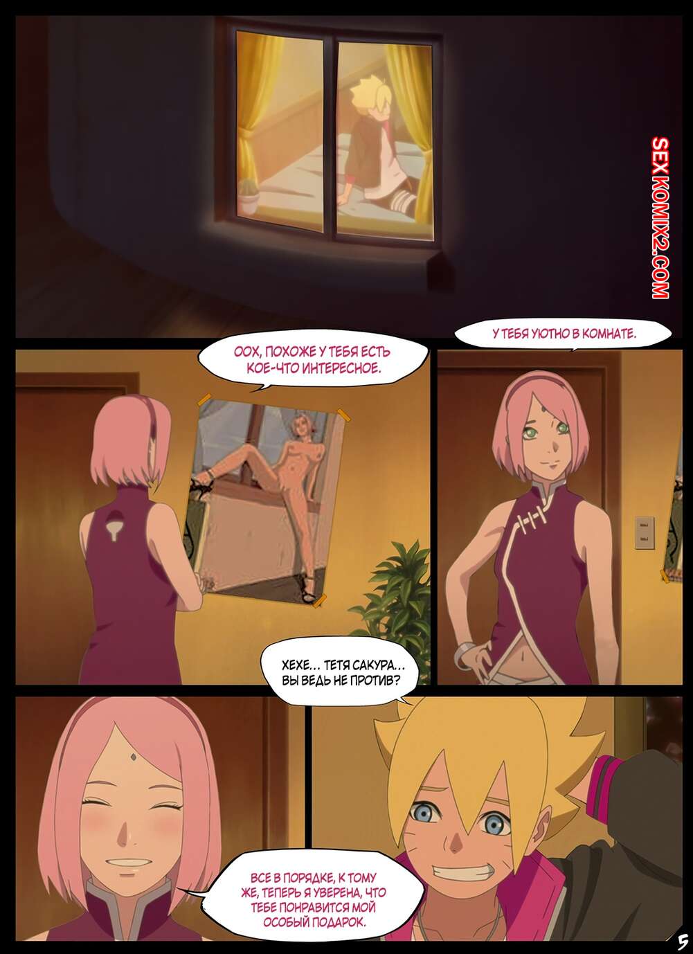 Boruto x sakura porn comics