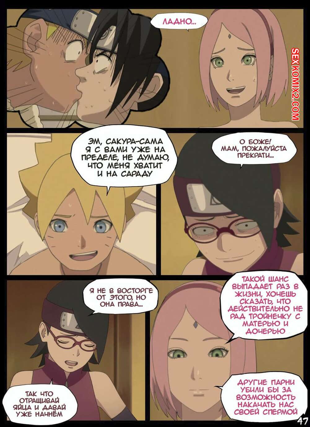 Boruto birthday gift hentai фото 85